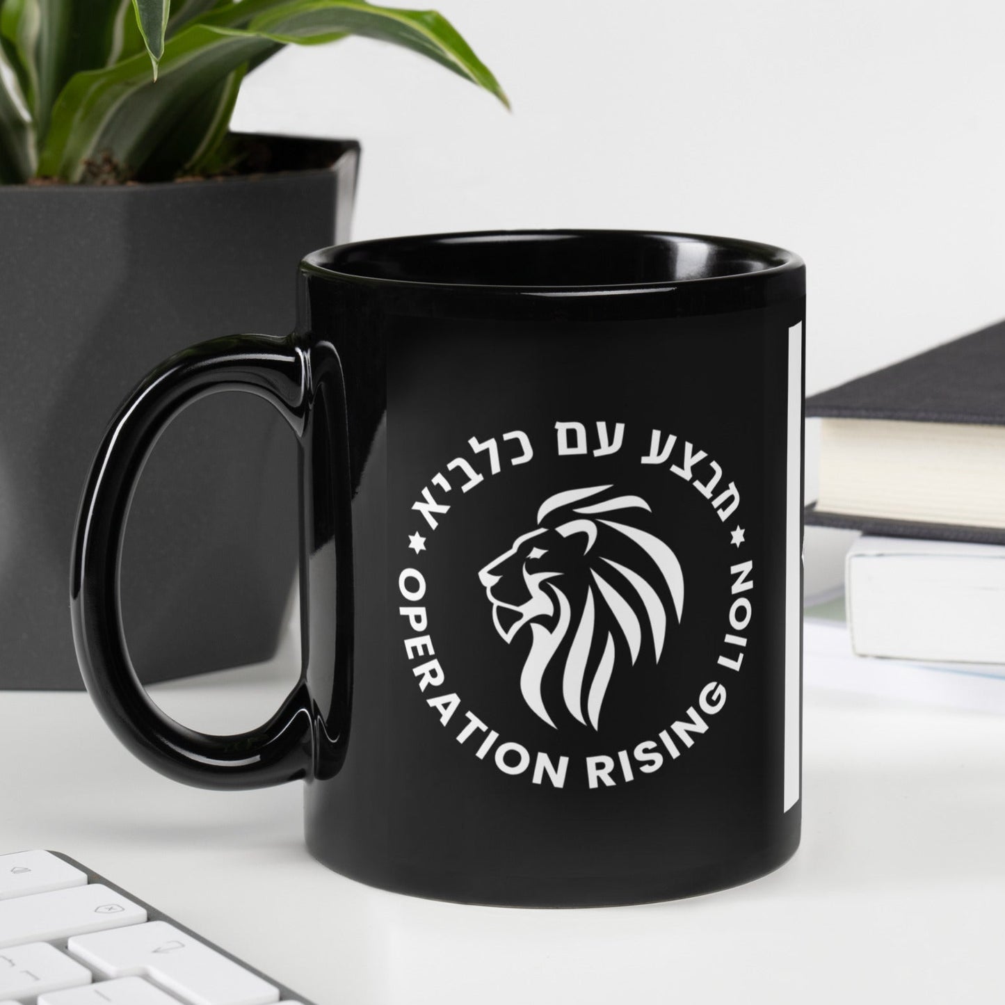 Operation Rising Lion Emblem & Israel-Flagge | Schwarze Keramiktasse