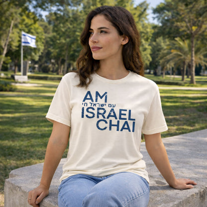 Am Israel Chai – T-shirt à message