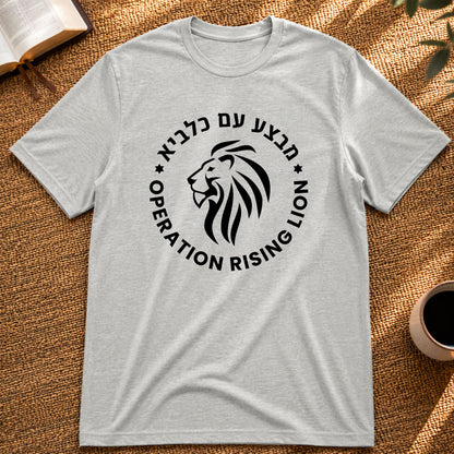 Lion emblem – Operation Rising Lion – T-Shirt