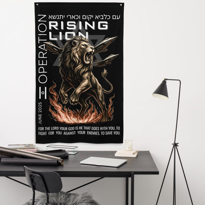 Israels Operation Rising Lion - vertikaler Wandbanner 56"x34" / 142x88 cm