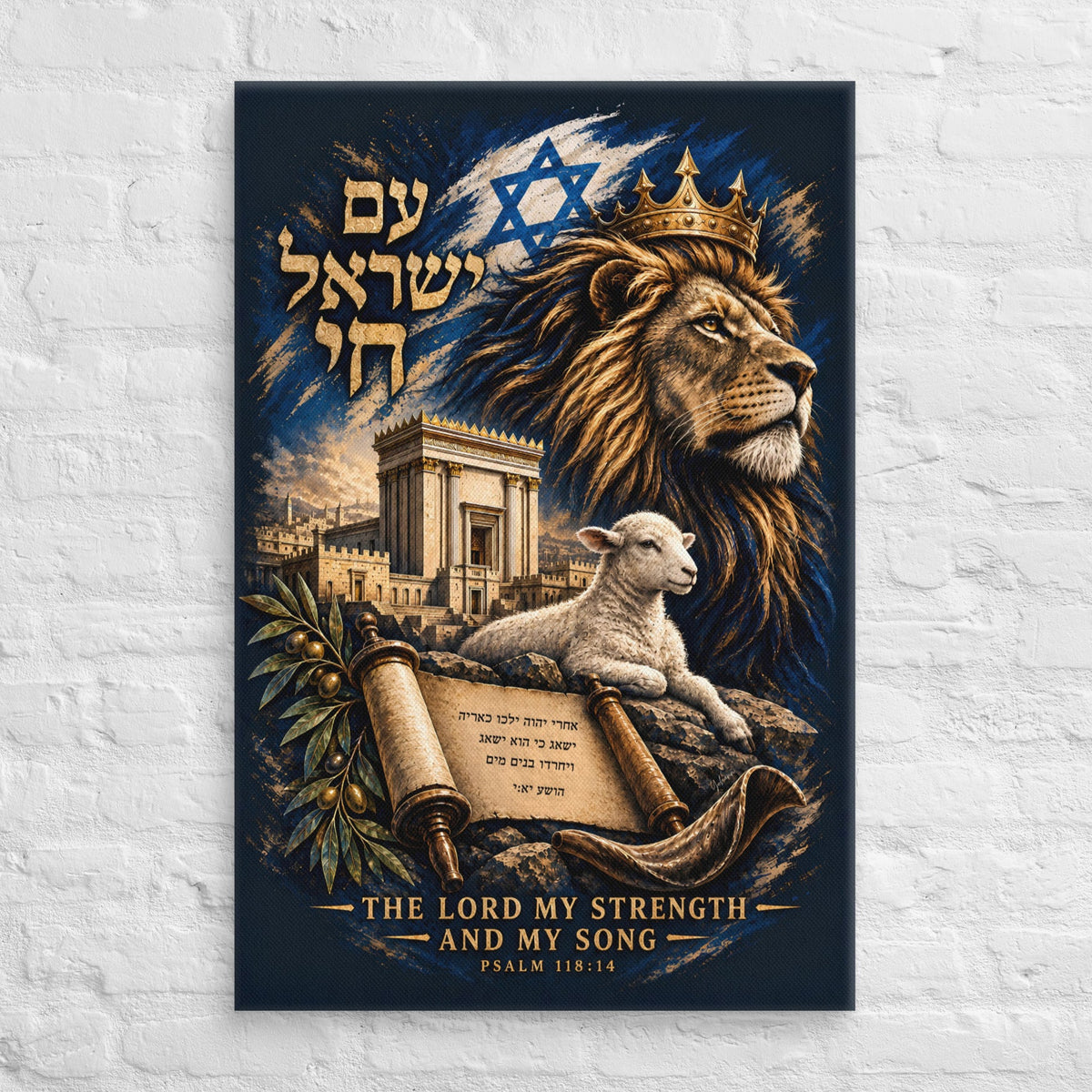 Lion, Lamb & Temple – Am Israel Chai – Canvas