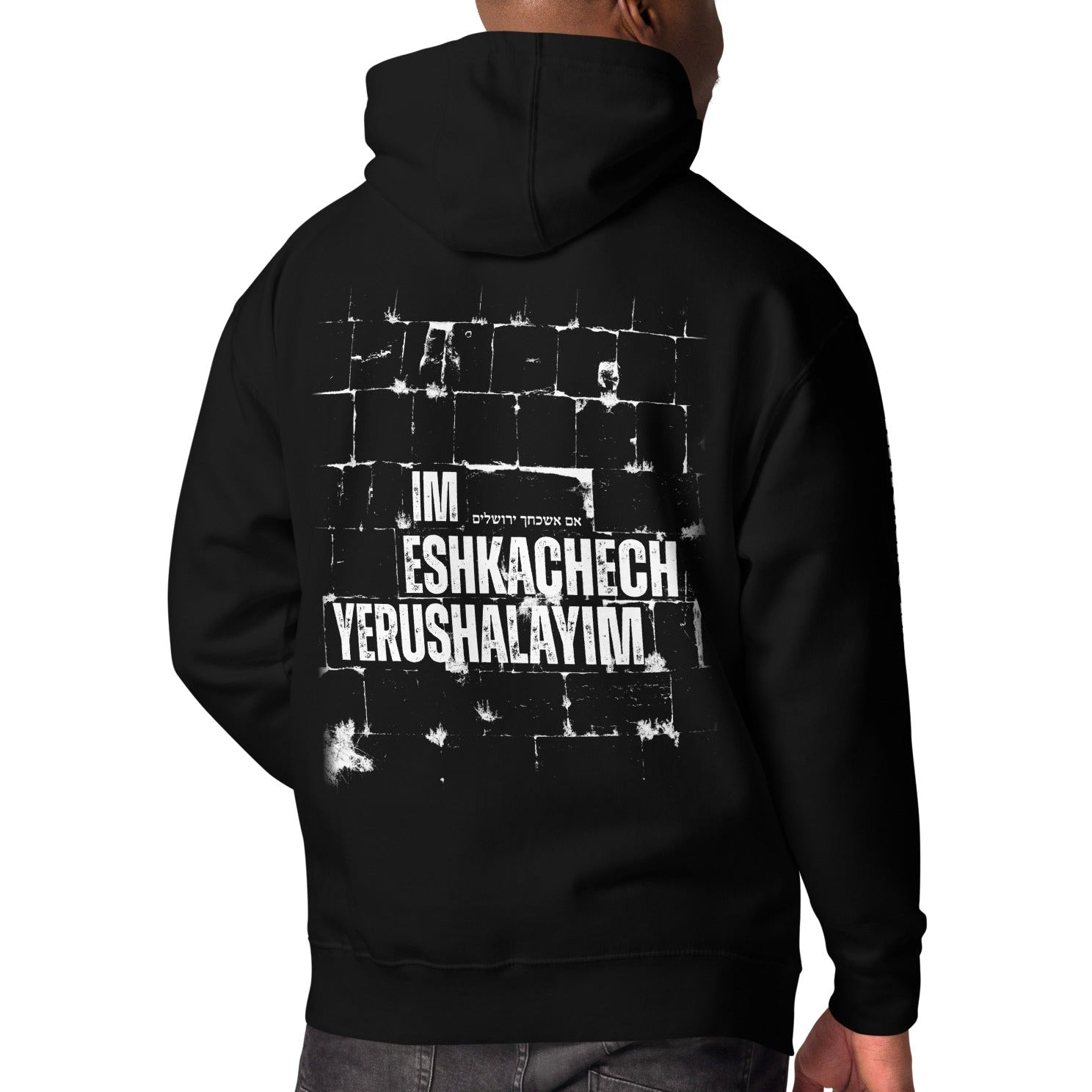 Im Eshkachech Yerushalayim – Unisex Premium Hoodie - If I forget thee