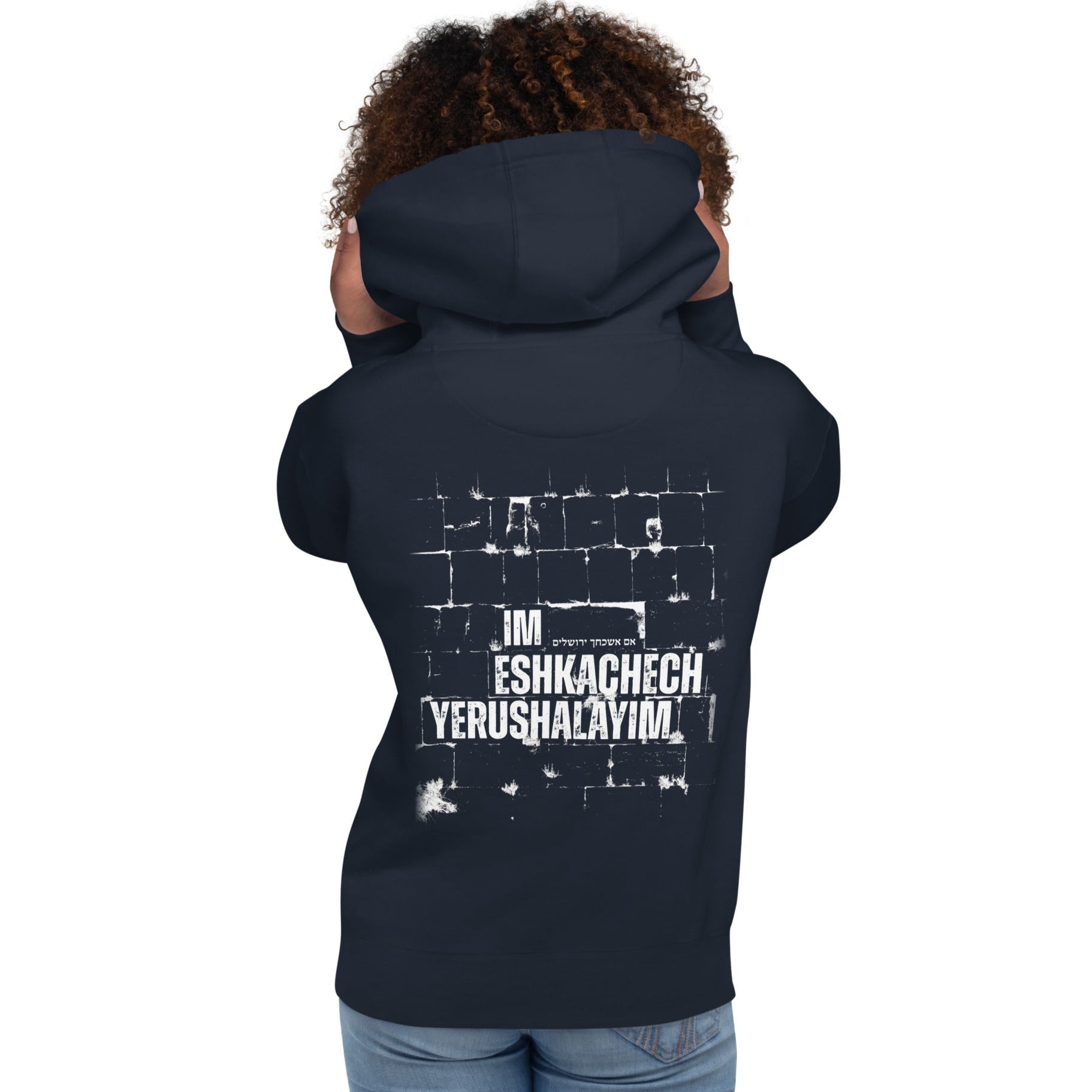 Im Eshkachech Yerushalayim – Unisex Premium Hoodie - If I forget thee