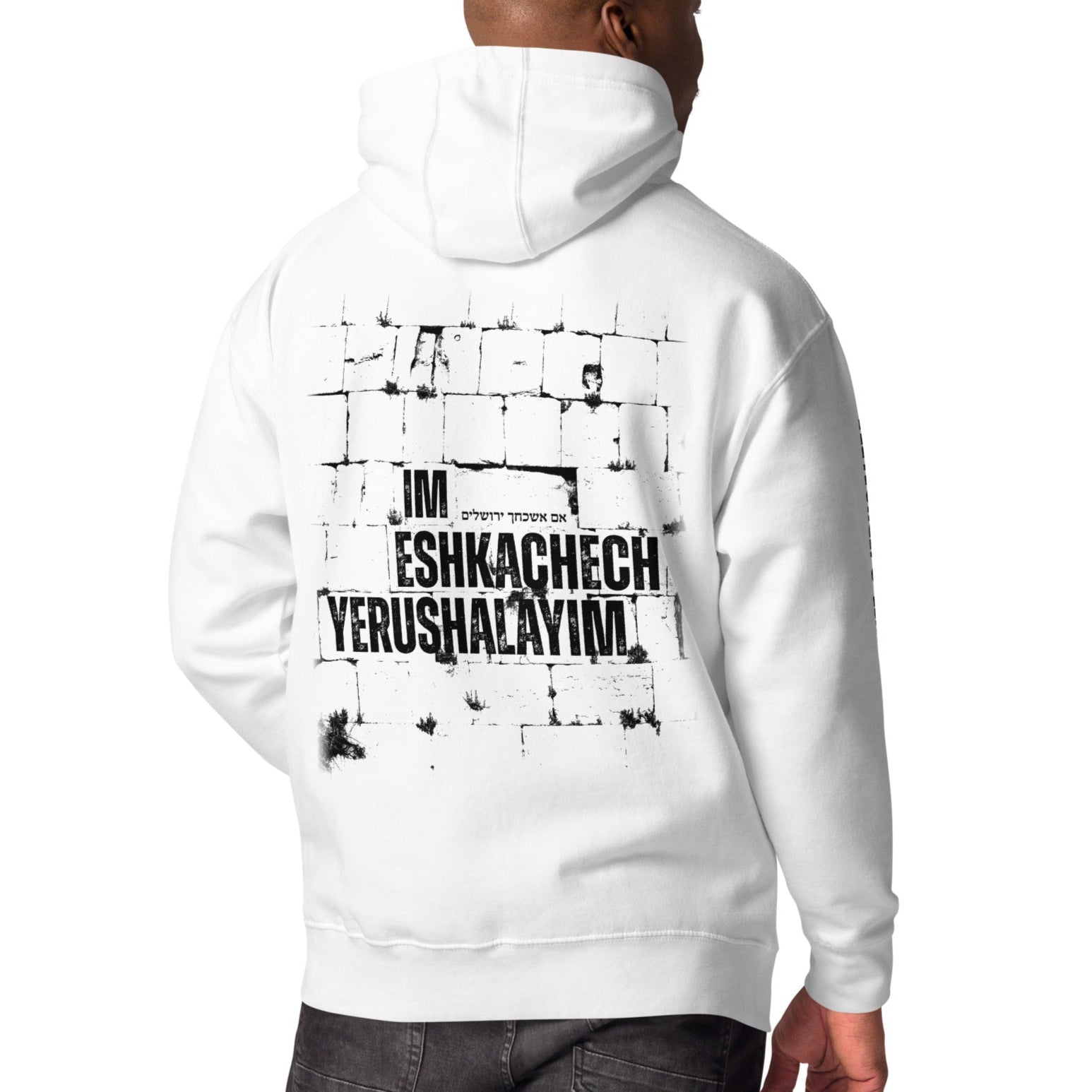 Im Eshkachech Yerushalayim – Unisex Premium Hoodie - If I forget thee
