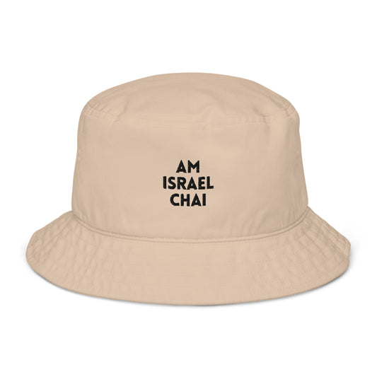Am Israel Chai | bestickter Fischerhut | 100% Bio-Baumwolle - Stone