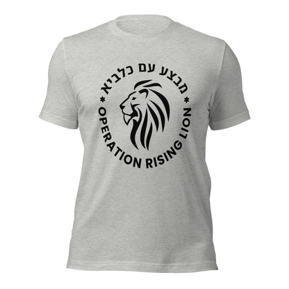 Löwenemblem – Operation Rising Lion – T-Shirt - IDF - Israel