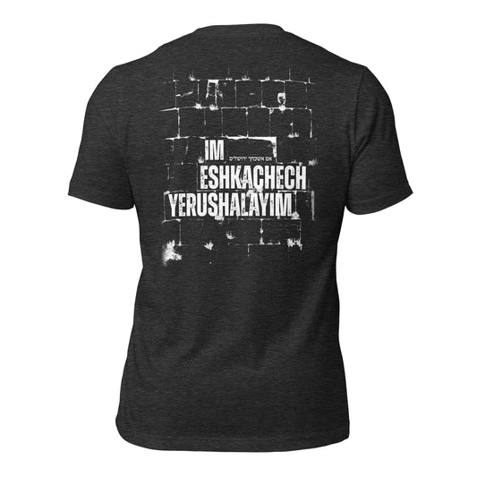 IM ESHKACHECH - If I forget thee, O Jerusalem - unisex T-shirt - back print