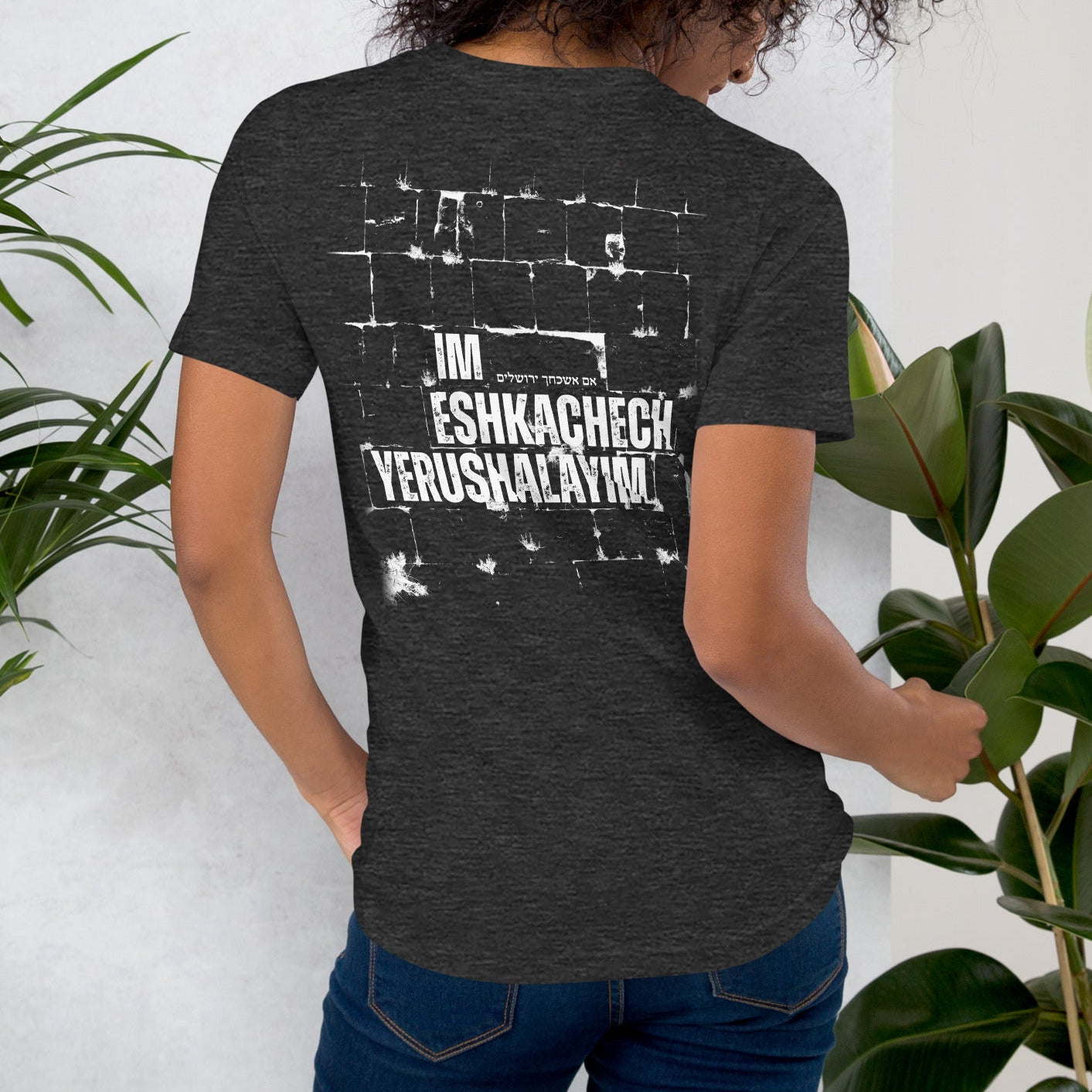 IM ESHKACHECH - If I forget thee, O Jerusalem - unisex T-shirt - back print