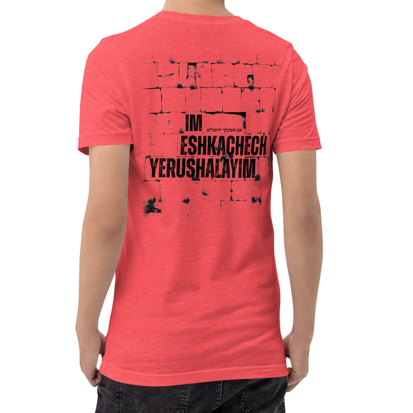 IM ESHKACHECH - If I forget thee, O Jerusalem - unisex T-shirt - back print