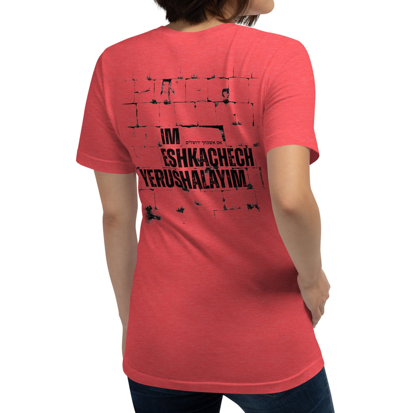 IM ESHKACHECH - If I forget thee, O Jerusalem - unisex T-shirt - back print