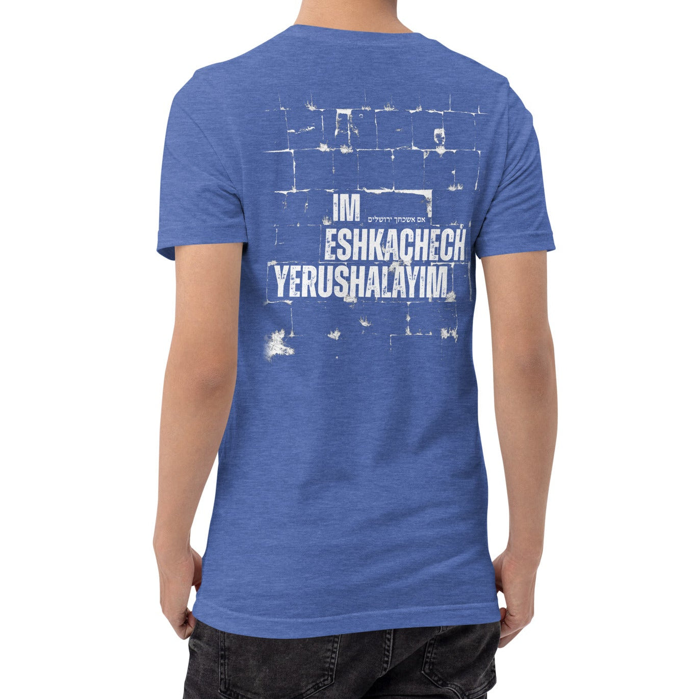 IM ESHKACHECH - If I forget thee, O Jerusalem - unisex T-shirt - back print