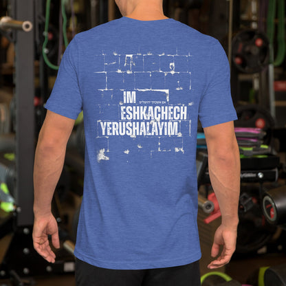 IM ESHKACHECH - If I forget thee, O Jerusalem - unisex T-shirt - back print