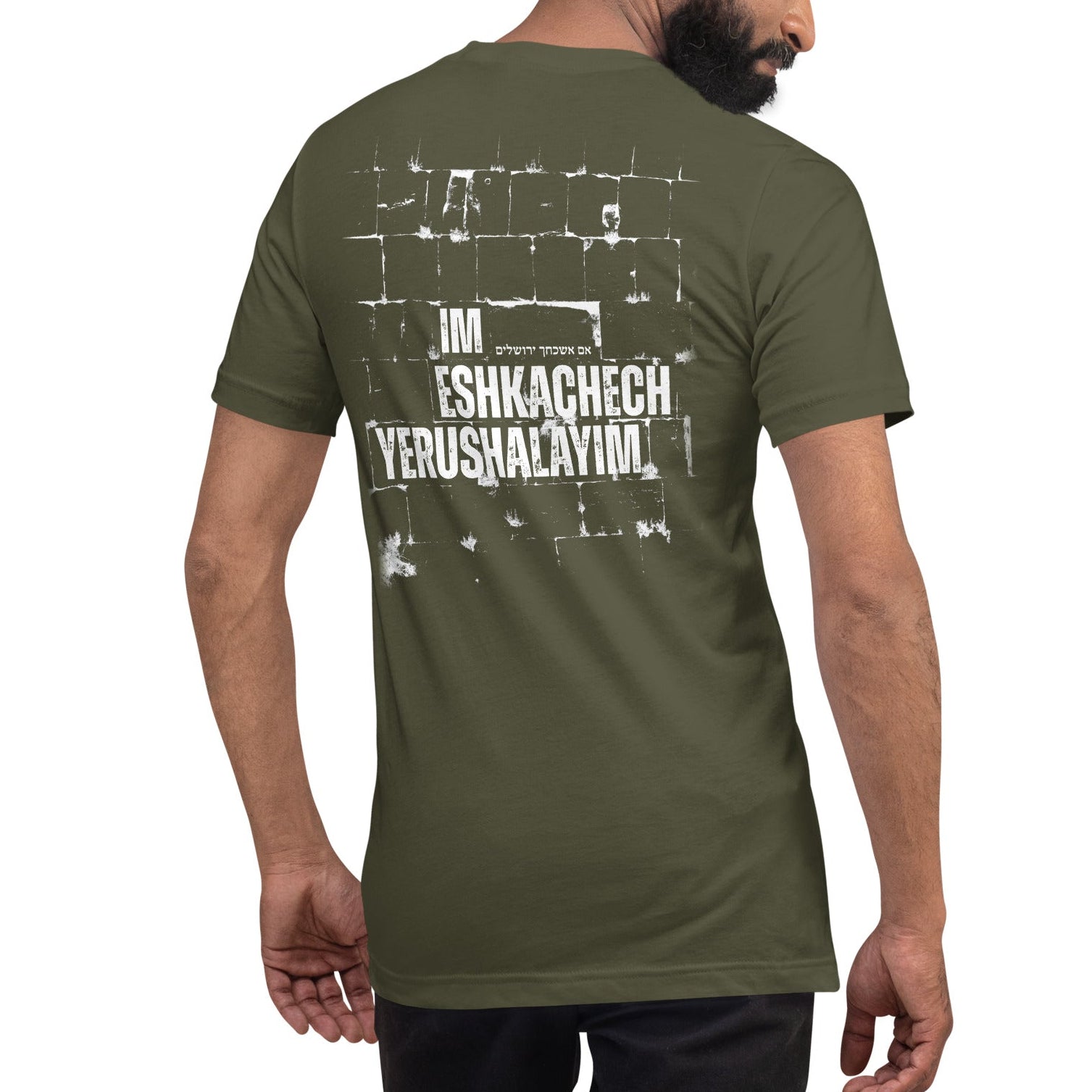 IM ESHKACHECH - If I forget thee, O Jerusalem - unisex T-shirt - back print