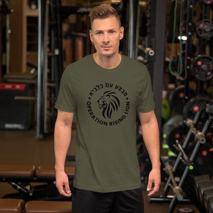 Löwenemblem – Operation Rising Lion – T-Shirt