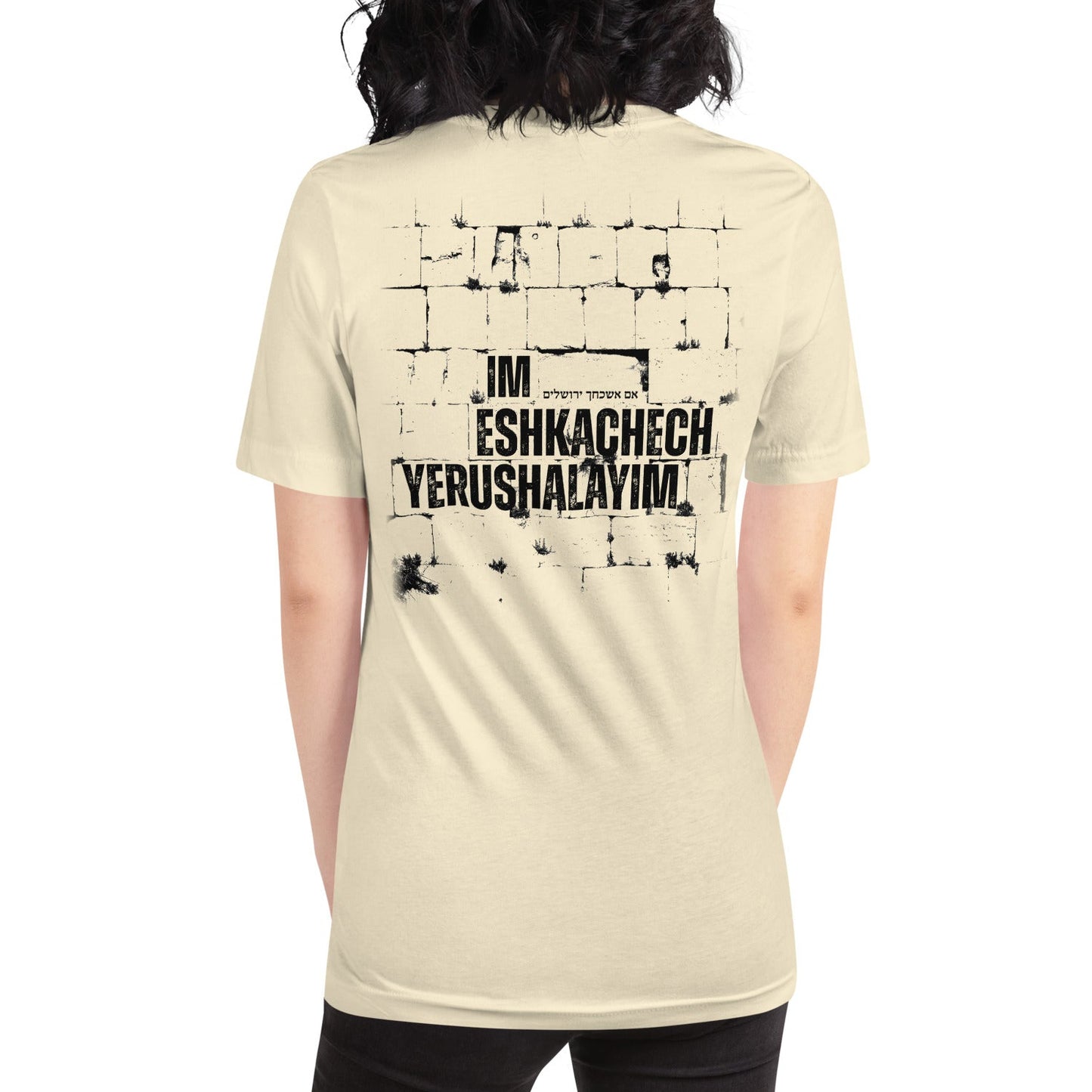IM ESHKACHECH - If I forget thee, O Jerusalem - unisex T-shirt - back print