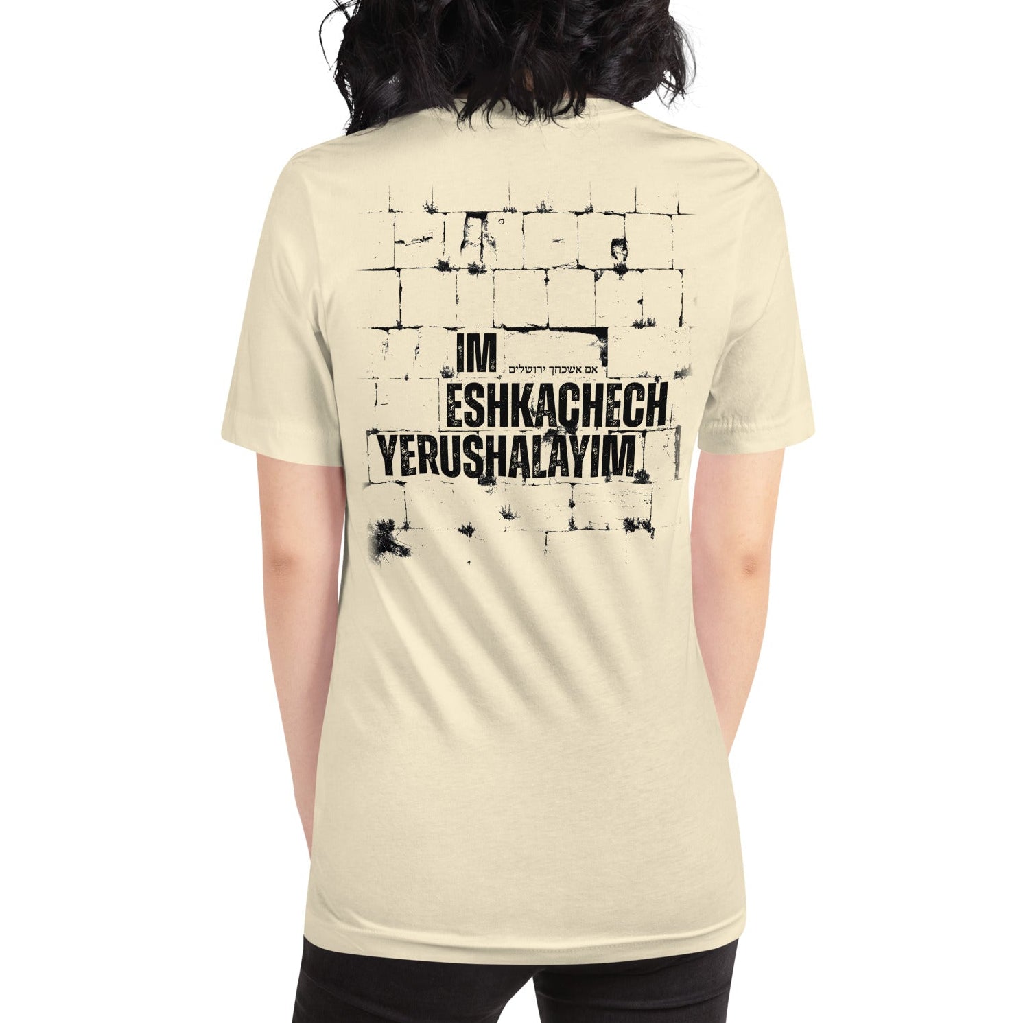 IM ESHKACHECH - If I forget thee, O Jerusalem - unisex T-shirt - back print
