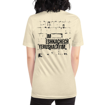 IM ESHKACHECH - If I forget thee, O Jerusalem - unisex T-shirt - back print