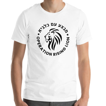Löwenemblem – Operation Rising Lion – T-Shirt