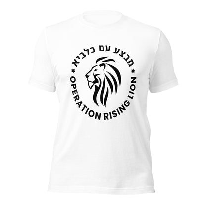 Löwenemblem – Operation Rising Lion – T-Shirt - IDF